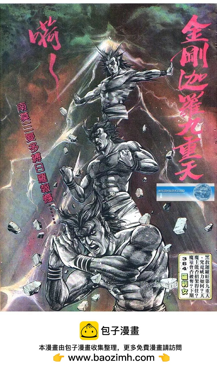 舊著醉拳 - 第363卷 - 1