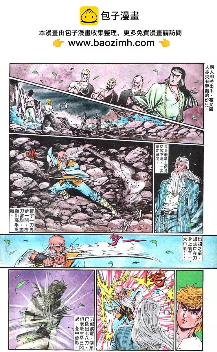 舊著醉拳 - 第363卷 - 2