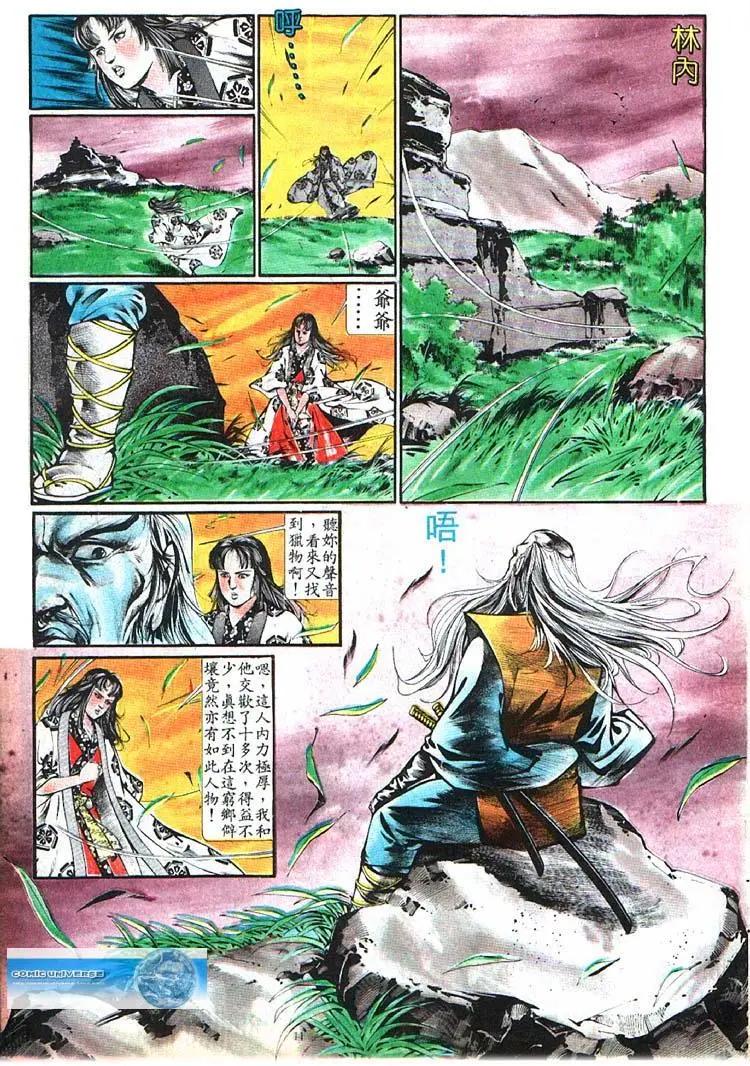 舊著醉拳 - 第365卷 - 5