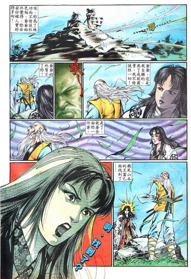 舊著醉拳 - 第365卷 - 6