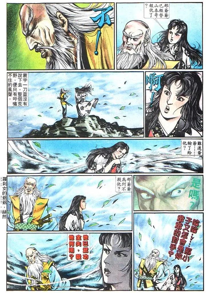 舊著醉拳 - 第365卷 - 1