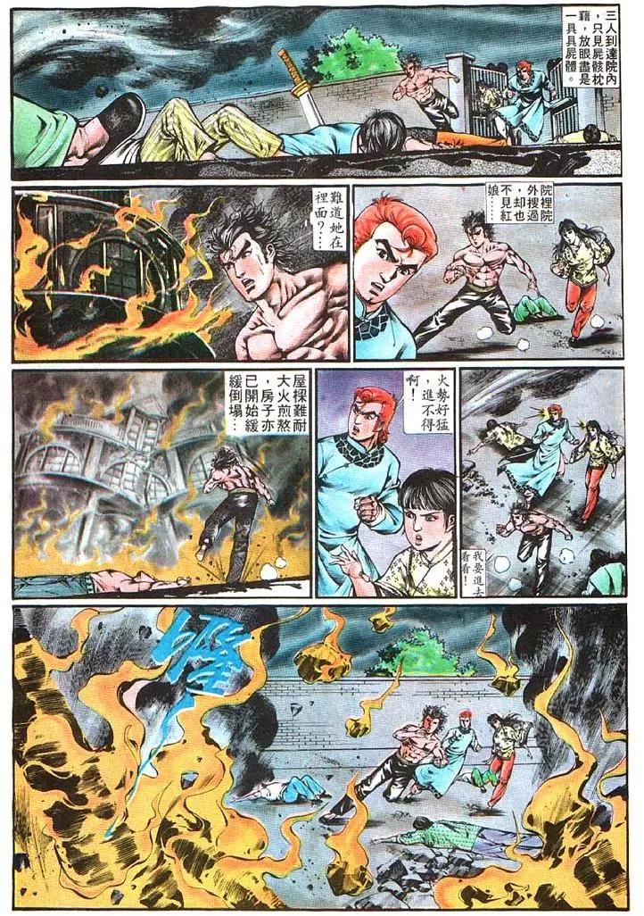 舊著醉拳 - 第365卷 - 2