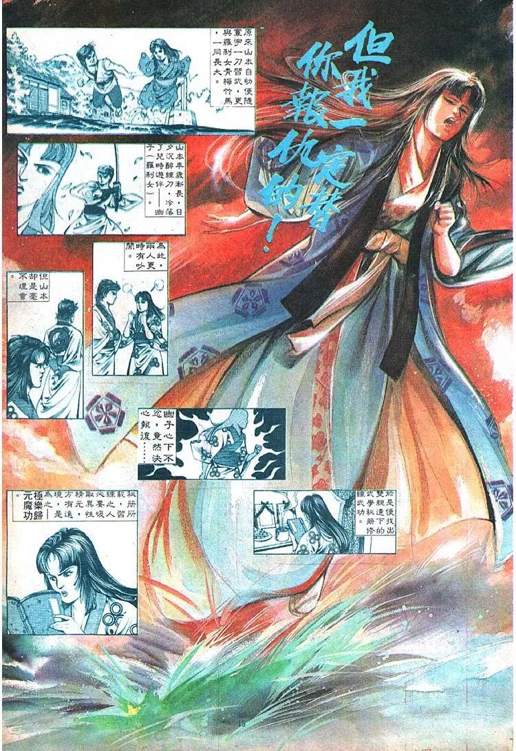 舊著醉拳 - 第365卷 - 3