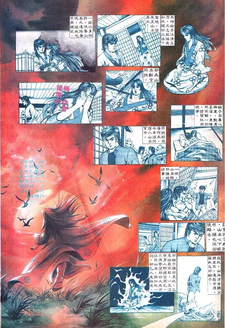 舊著醉拳 - 第365卷 - 4