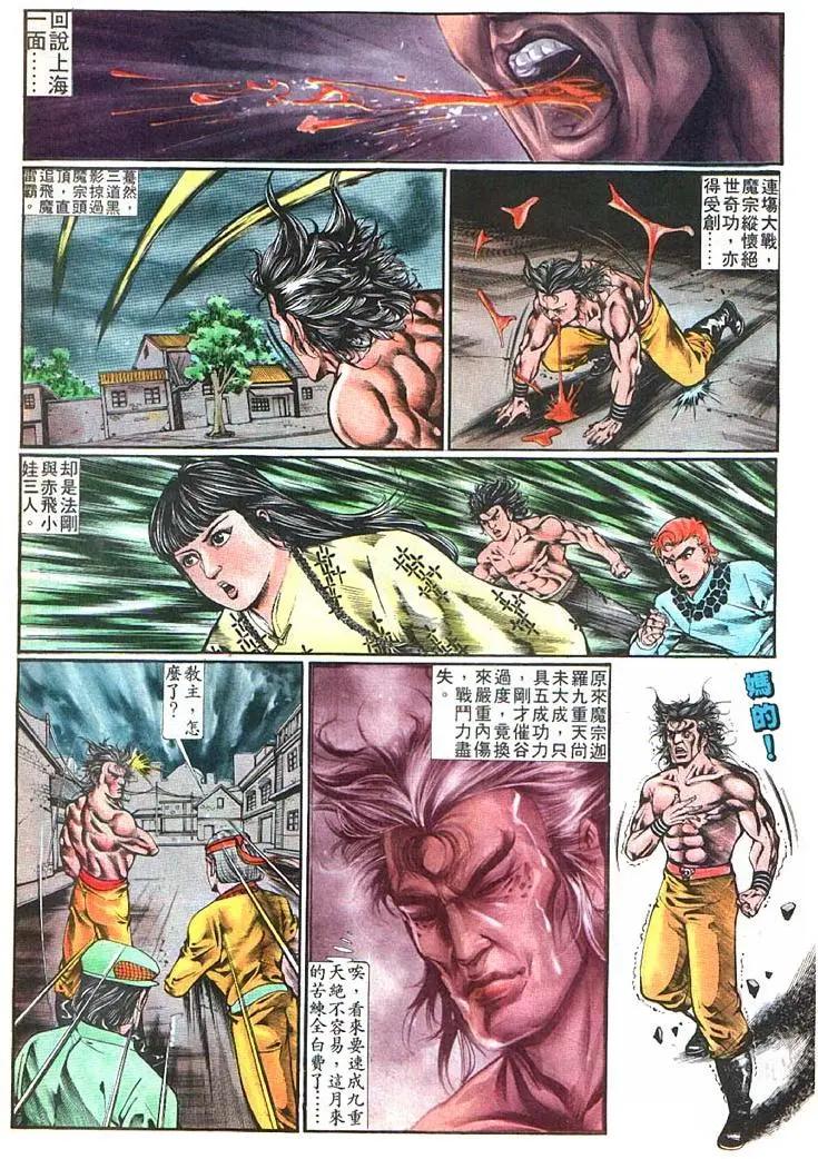 舊著醉拳 - 第365卷 - 5