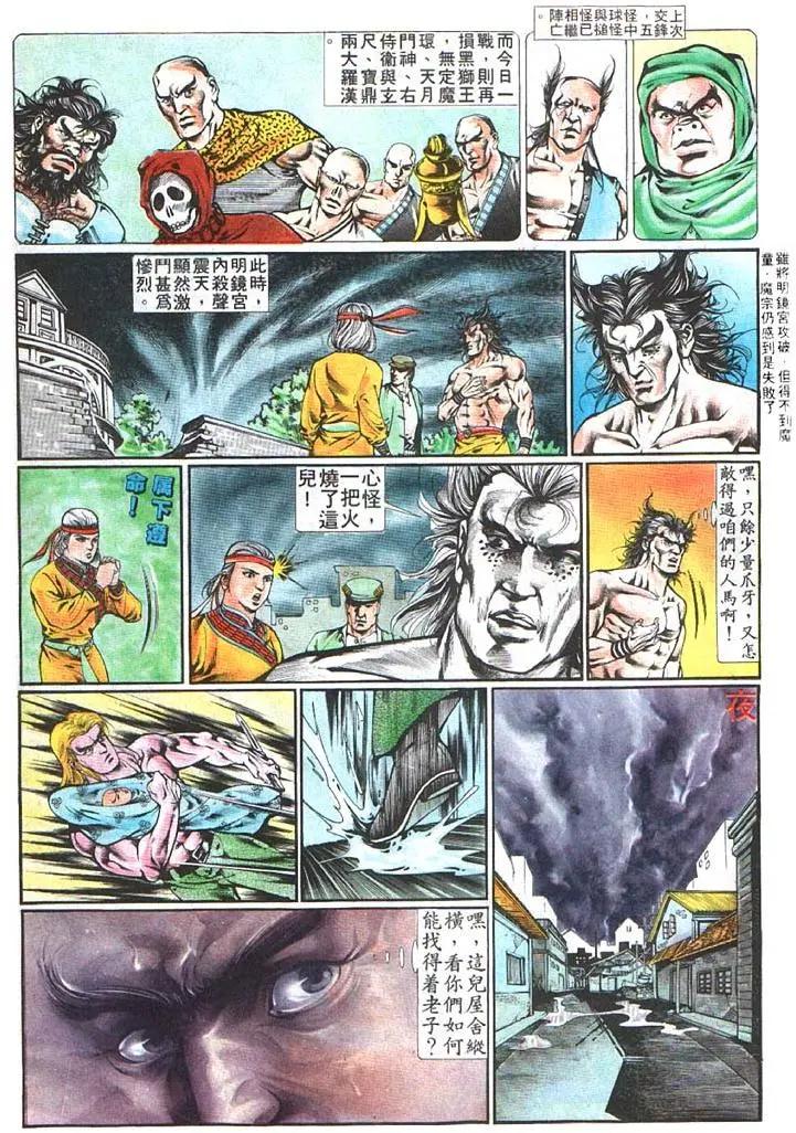 舊著醉拳 - 第365卷 - 1