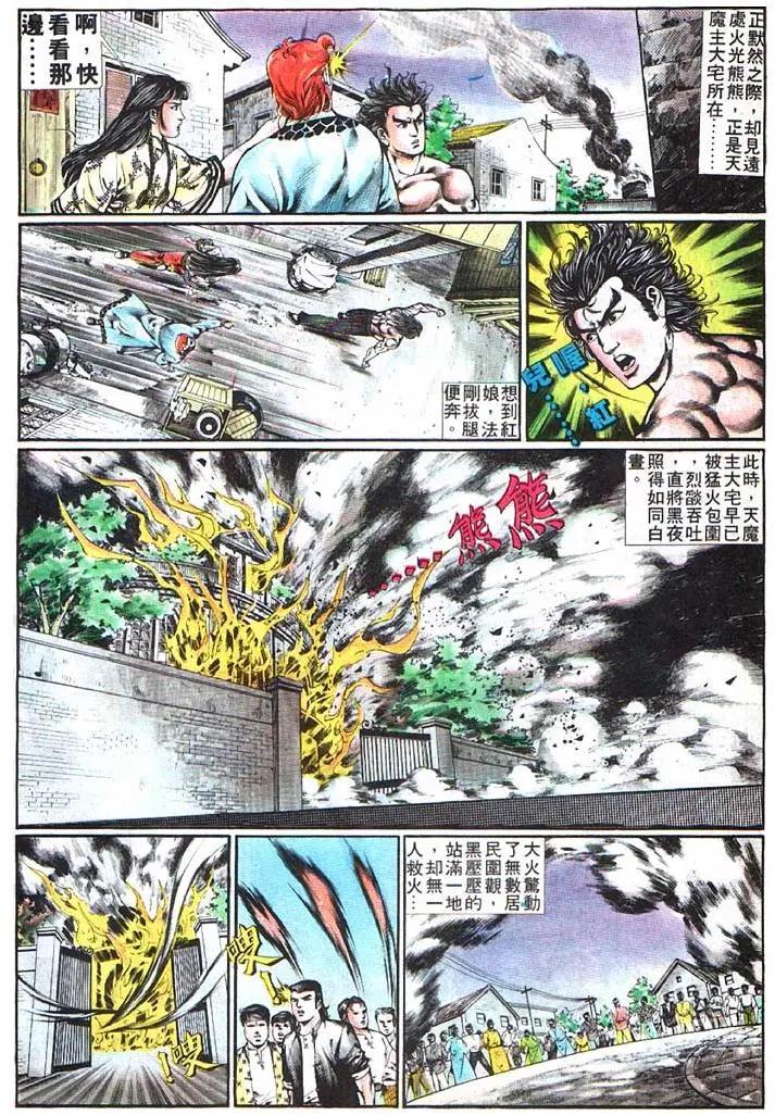 舊著醉拳 - 第365卷 - 4