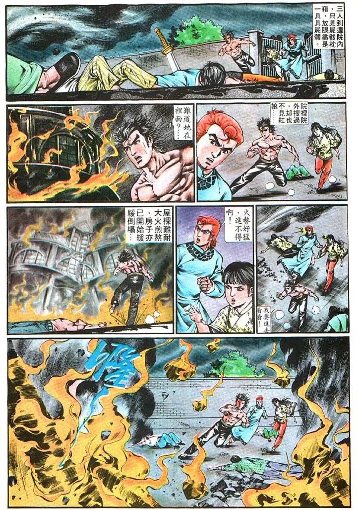 舊著醉拳 - 第365卷 - 5