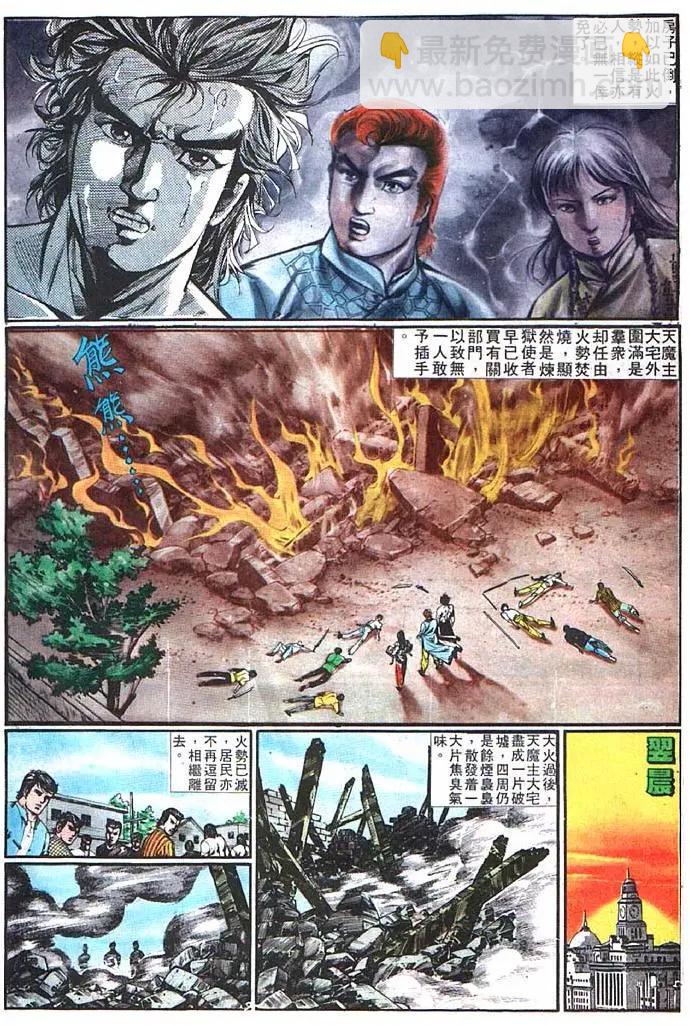 舊著醉拳 - 第365卷 - 6
