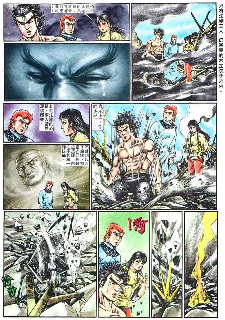 舊著醉拳 - 第365卷 - 1