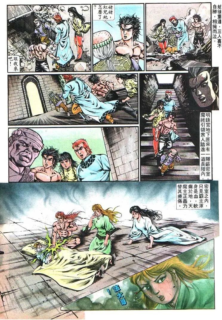 舊著醉拳 - 第365卷 - 3