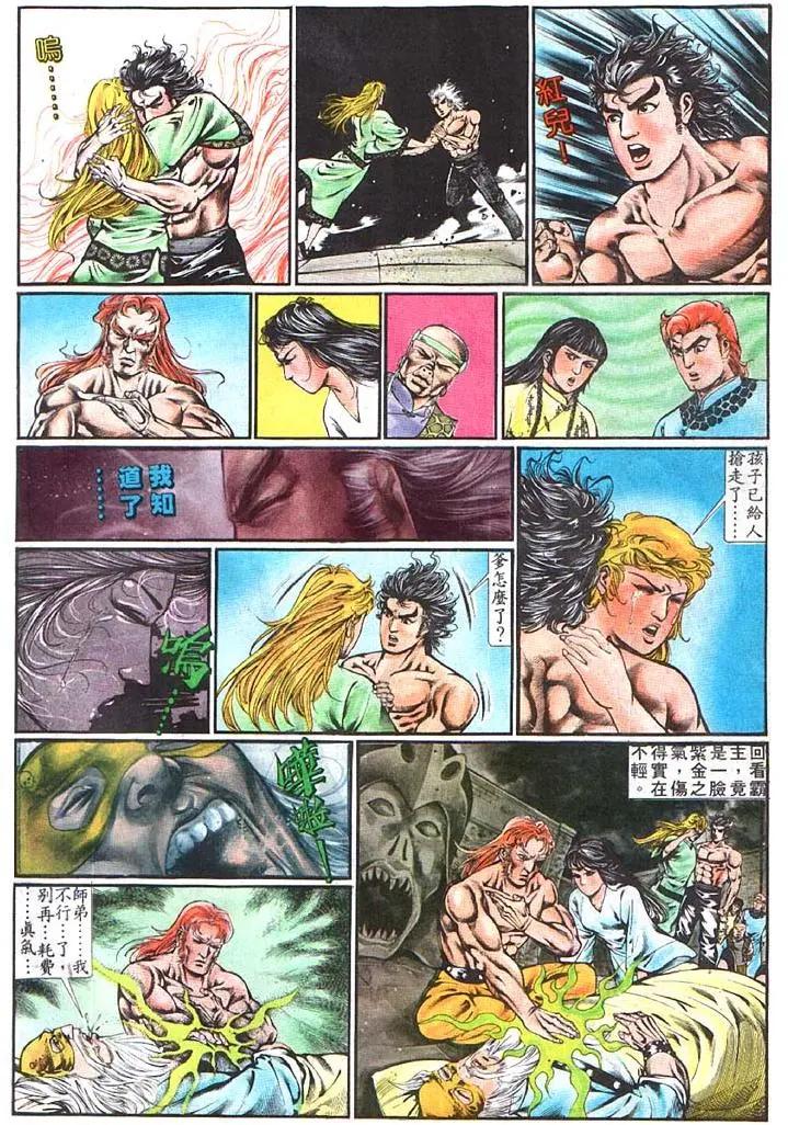 舊著醉拳 - 第365卷 - 4