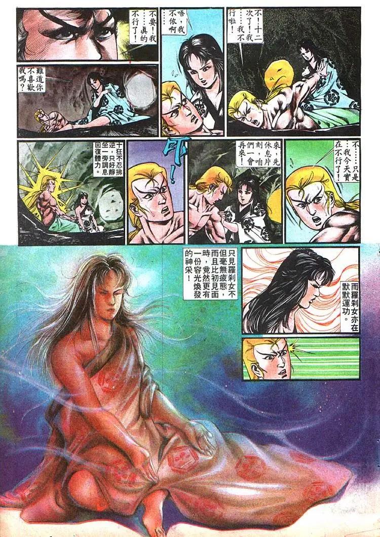 舊著醉拳 - 第365卷 - 1