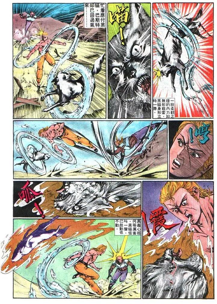 舊著醉拳 - 第369卷 - 4