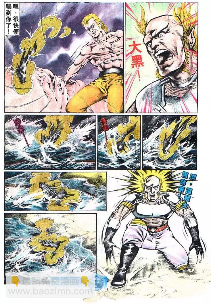 舊著醉拳 - 第369卷 - 5