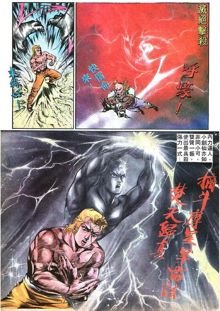 舊著醉拳 - 第369卷 - 1