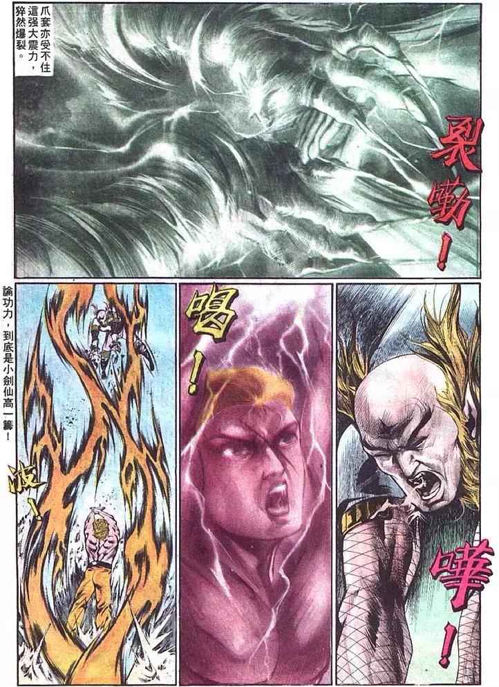 舊著醉拳 - 第369卷 - 3