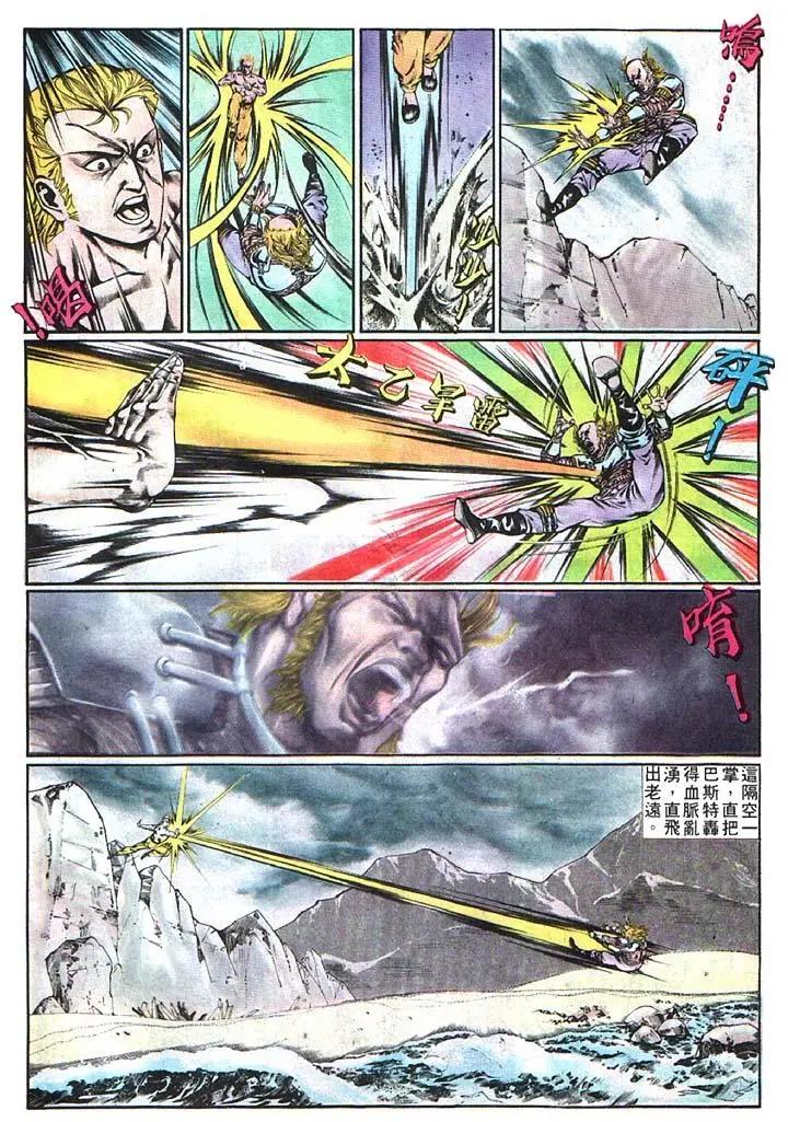 舊著醉拳 - 第369卷 - 4