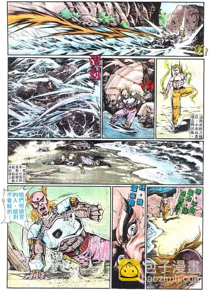 舊著醉拳 - 第369卷 - 5