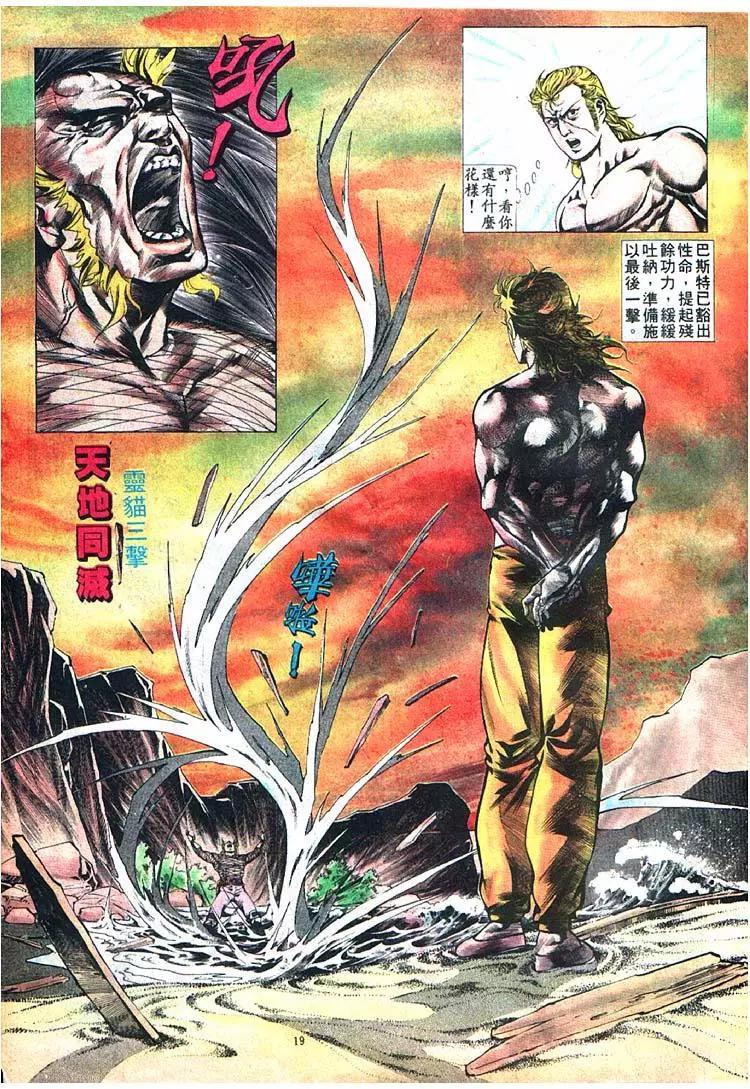 舊著醉拳 - 第369卷 - 1