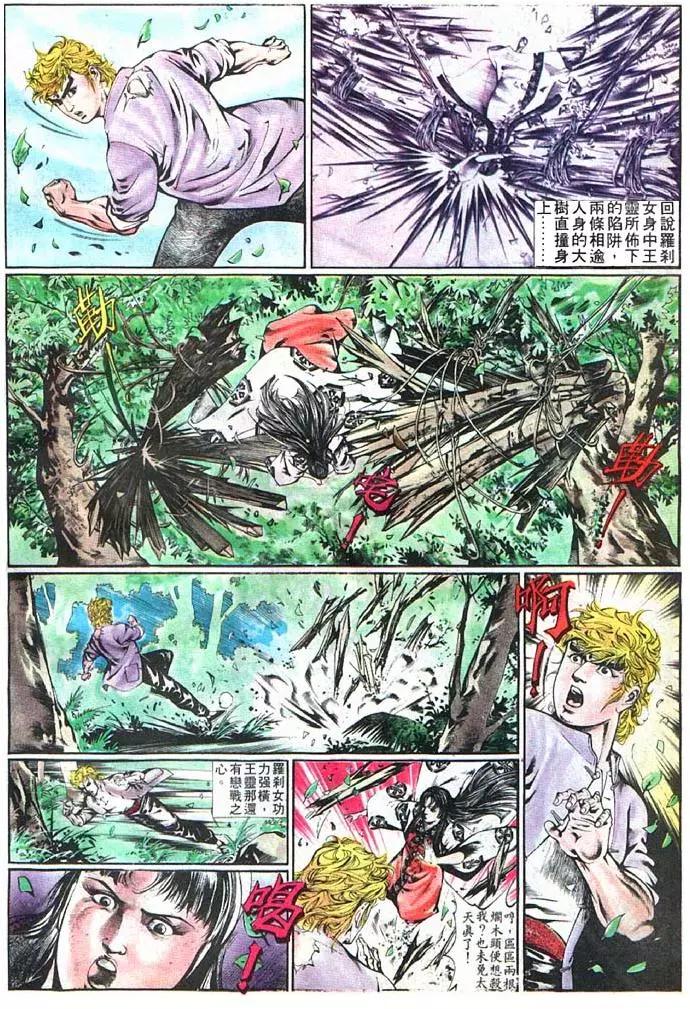 舊著醉拳 - 第369卷 - 2