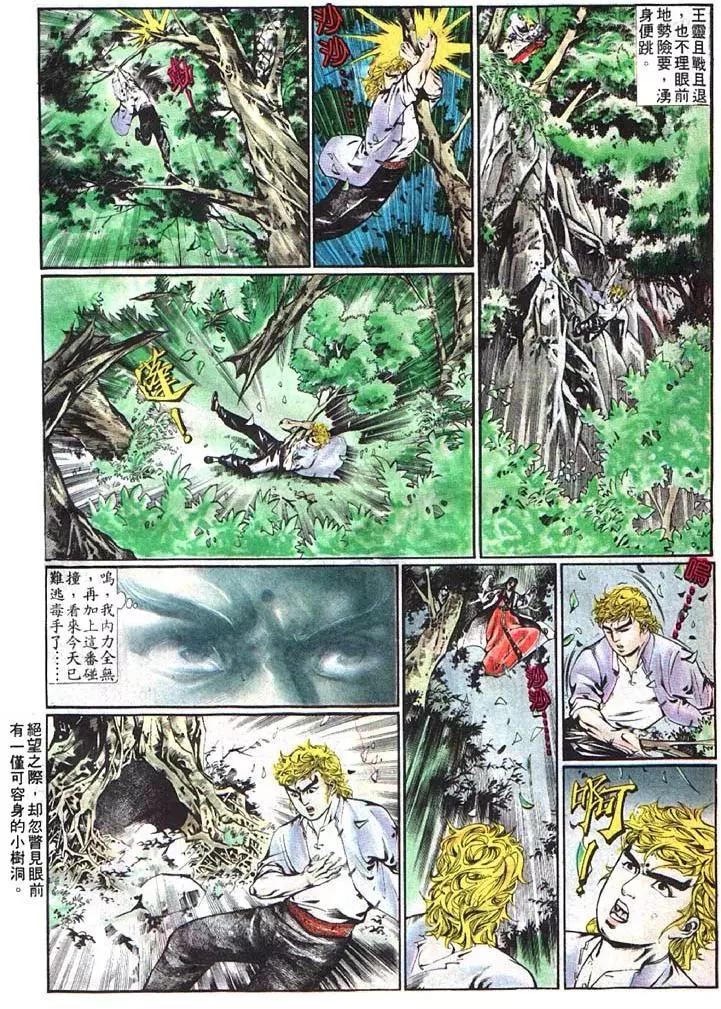 舊著醉拳 - 第369卷 - 4
