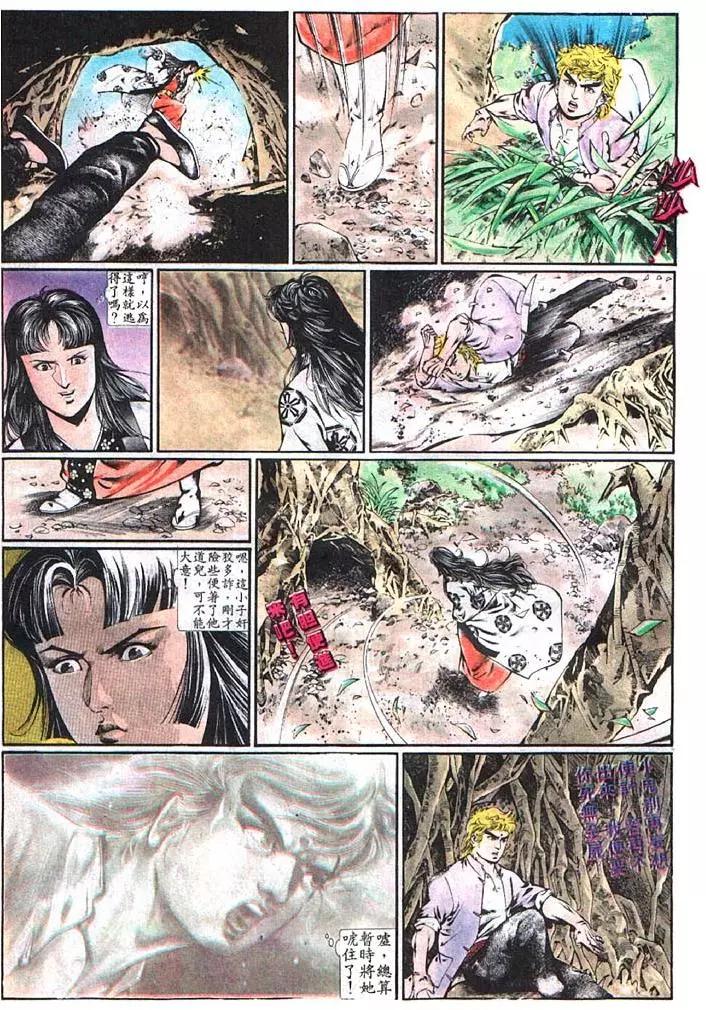 舊著醉拳 - 第369卷 - 5