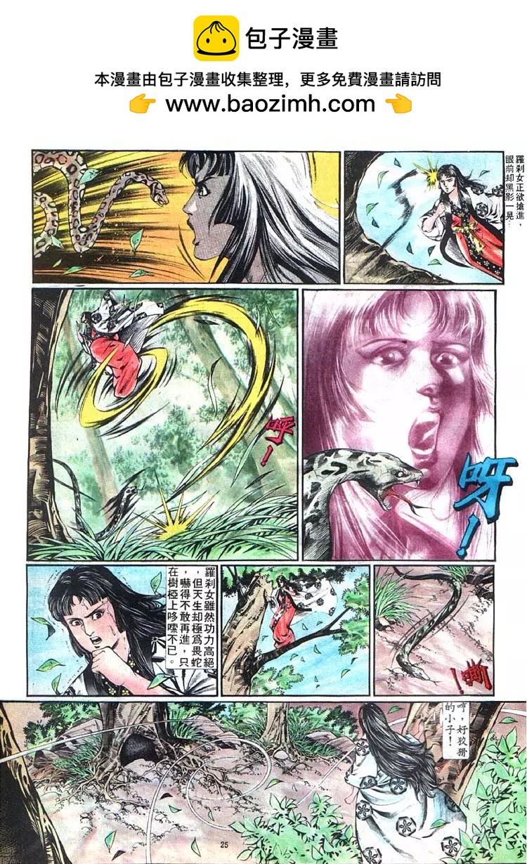 舊著醉拳 - 第369卷 - 1