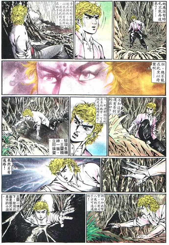 舊著醉拳 - 第369卷 - 2
