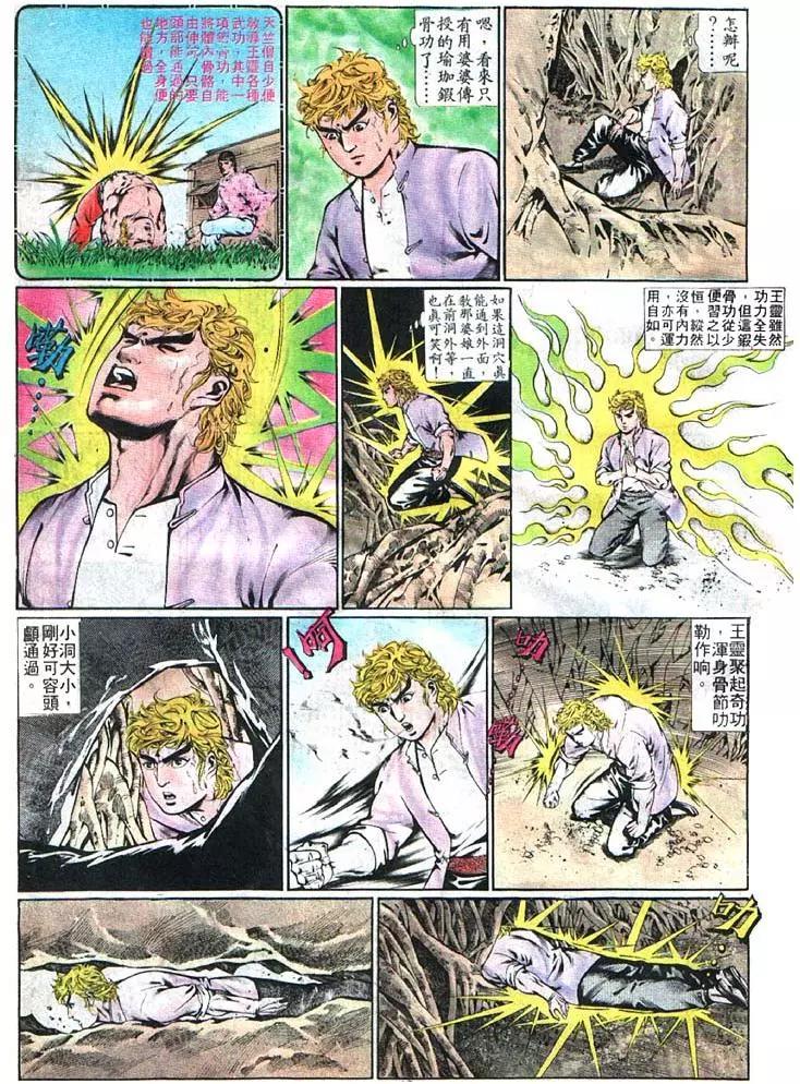 舊著醉拳 - 第369卷 - 3