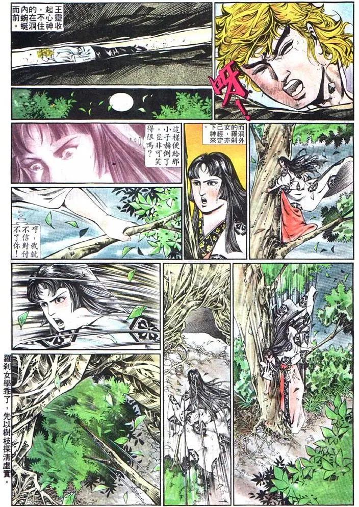 舊著醉拳 - 第369卷 - 4