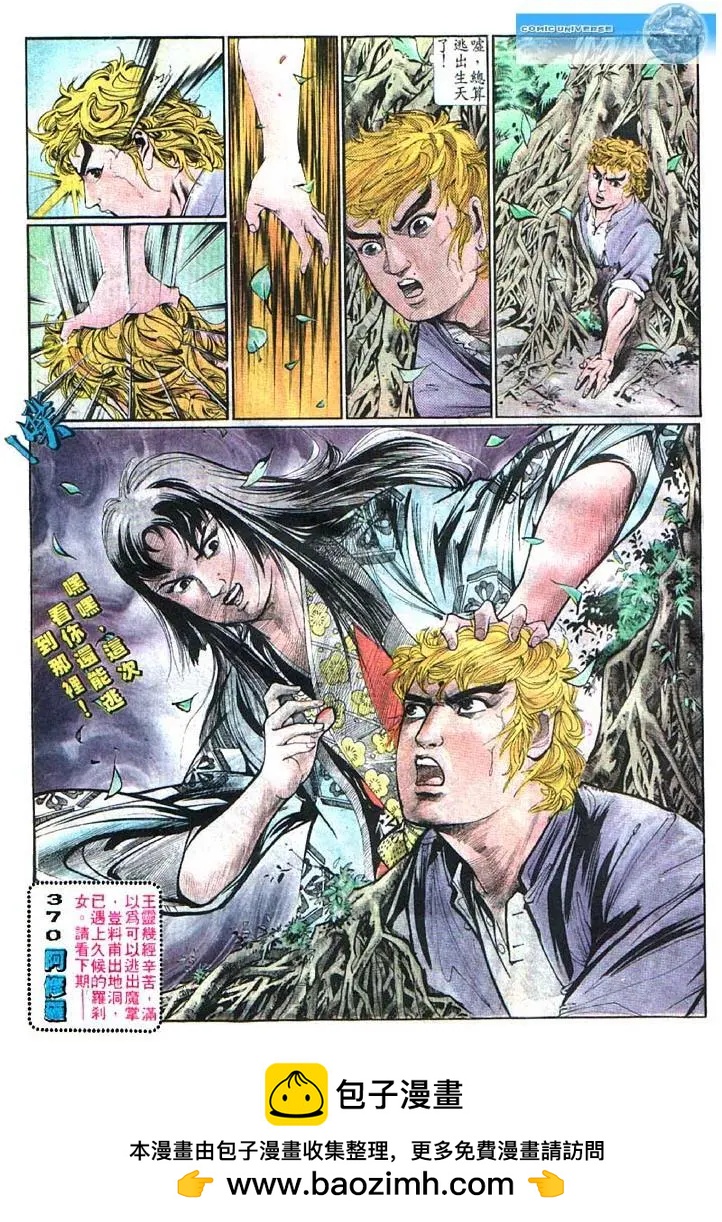 舊著醉拳 - 第369卷 - 1