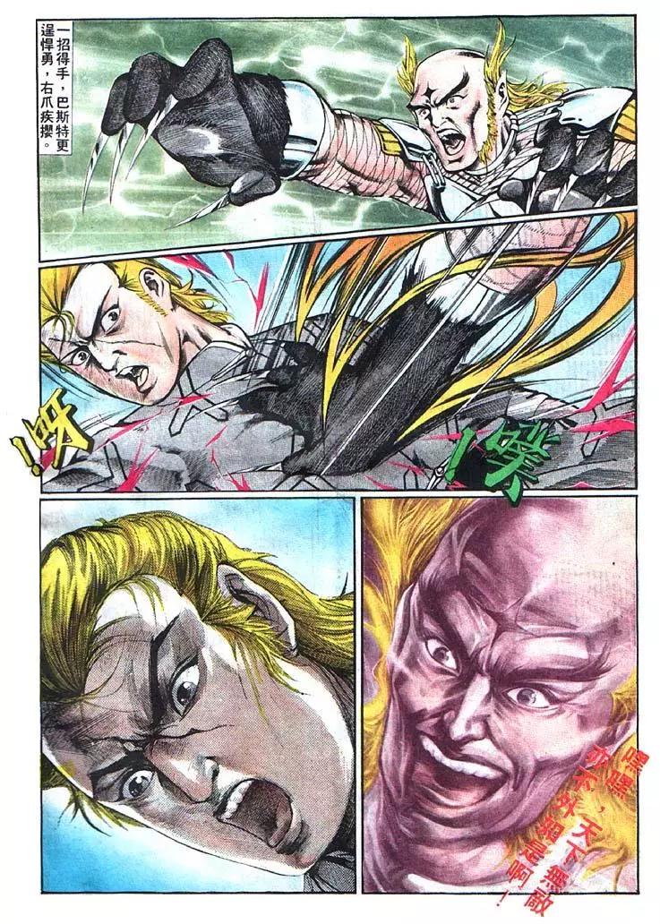舊著醉拳 - 第369卷 - 4
