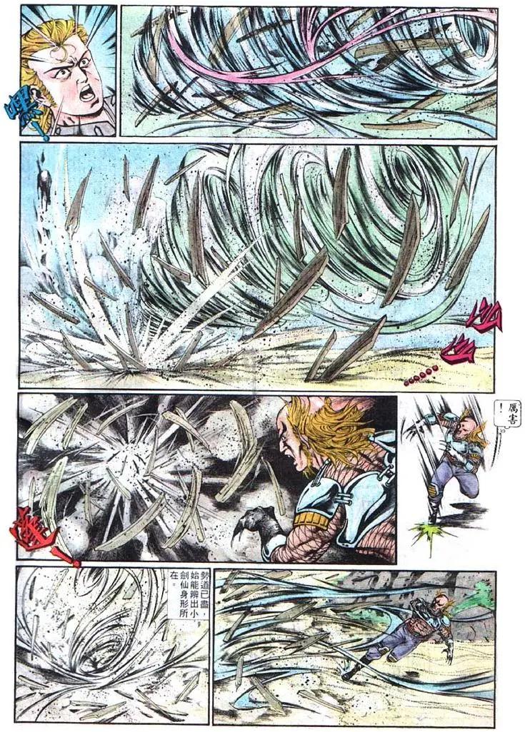 舊著醉拳 - 第369卷 - 6
