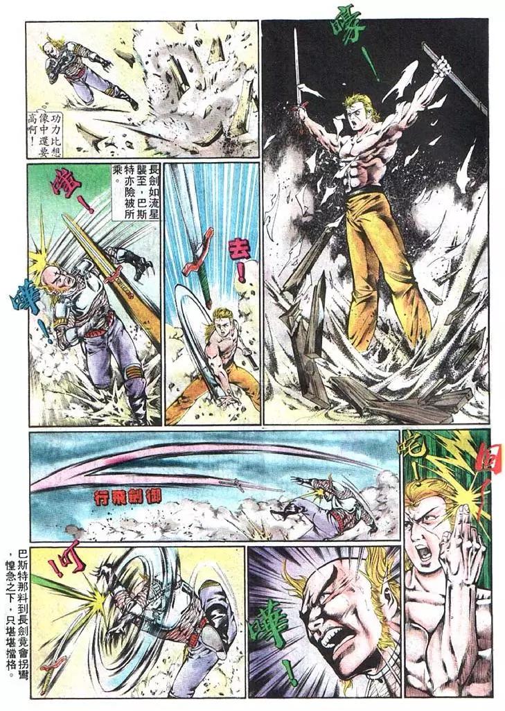 舊著醉拳 - 第369卷 - 1