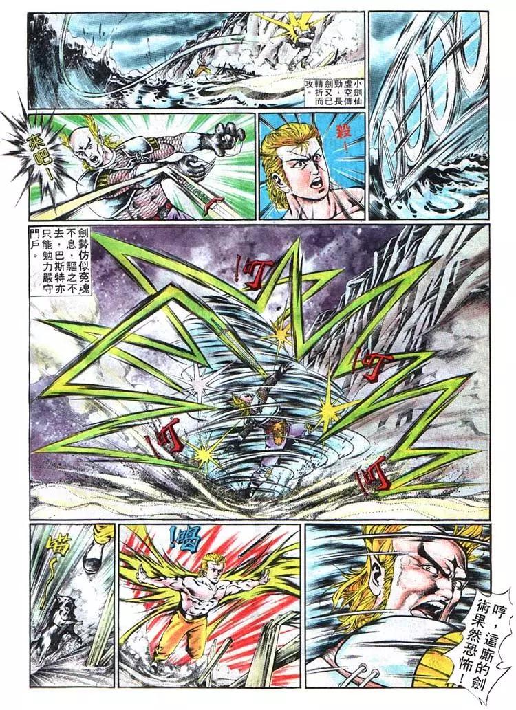 舊著醉拳 - 第369卷 - 2