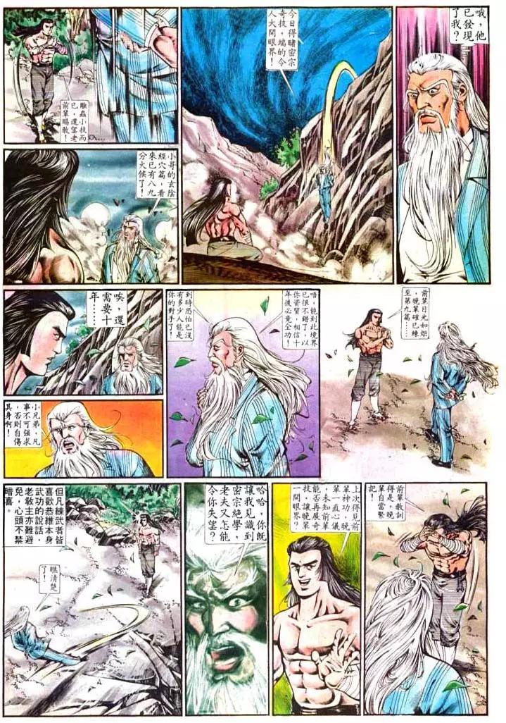 舊著醉拳 - 第371卷 - 4