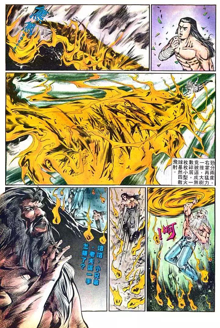 舊著醉拳 - 第371卷 - 1