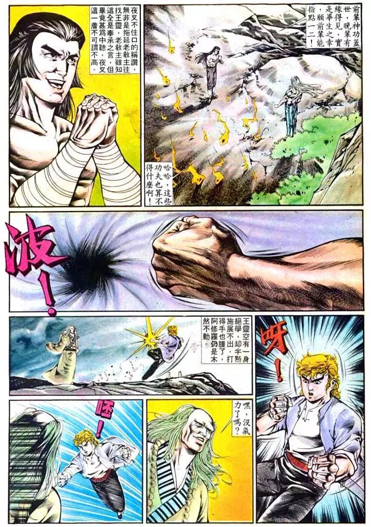 舊著醉拳 - 第371卷 - 2