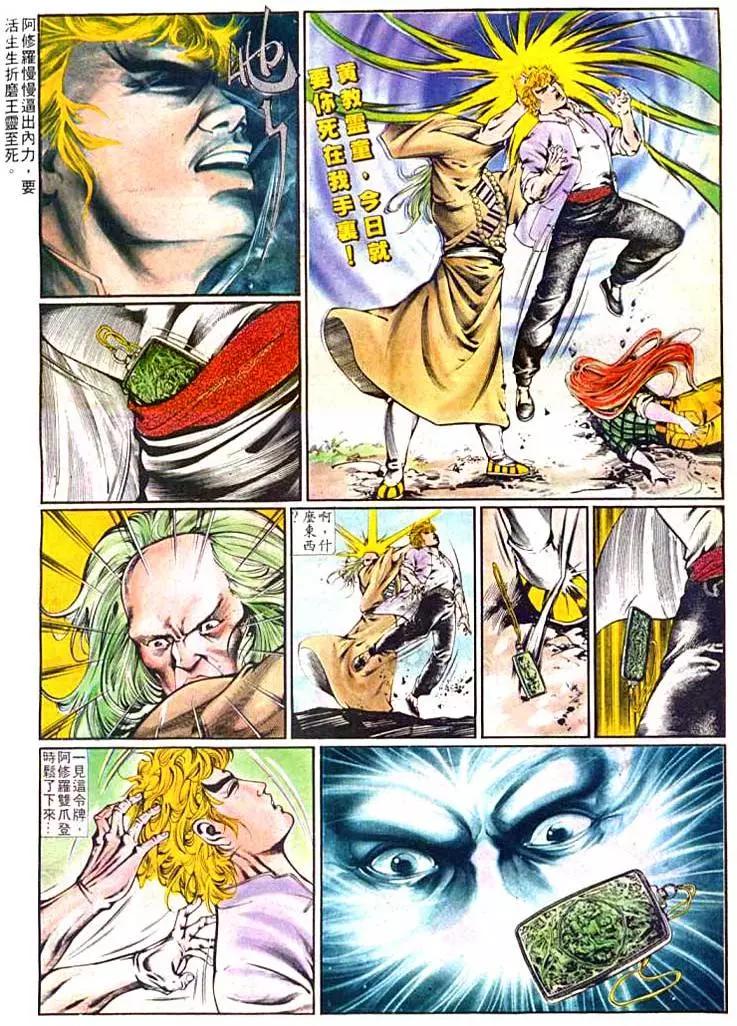 舊著醉拳 - 第371卷 - 6