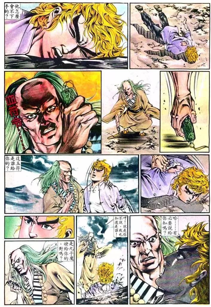 舊著醉拳 - 第371卷 - 1