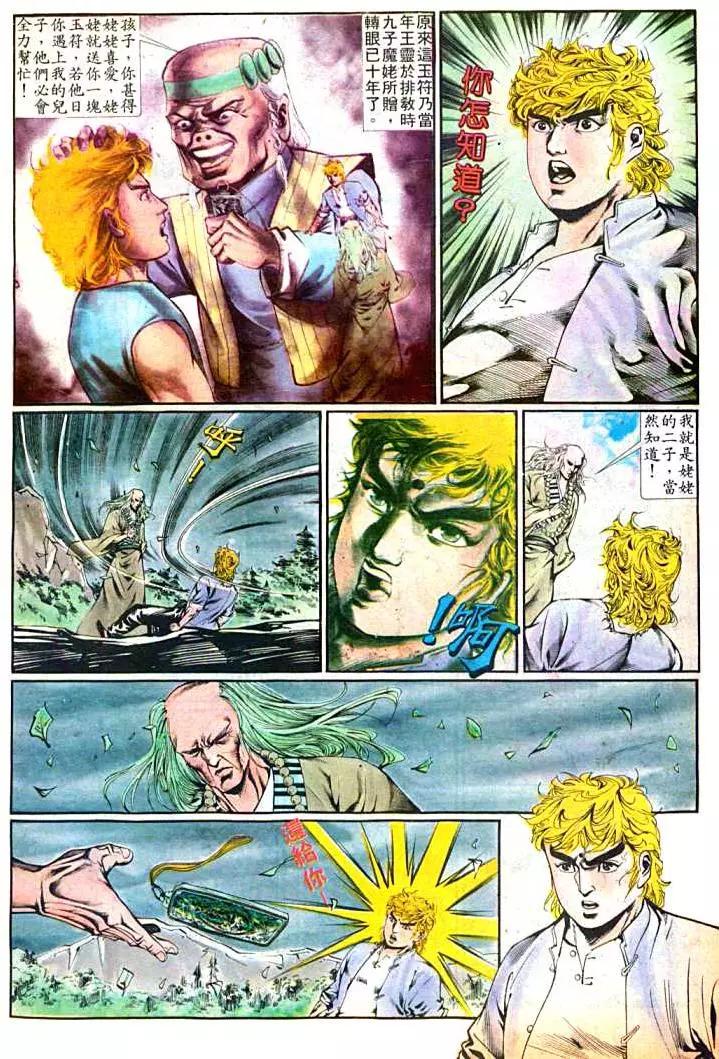 舊著醉拳 - 第371卷 - 2