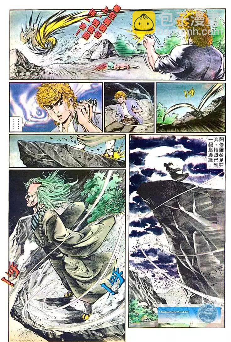 舊著醉拳 - 第371卷 - 3