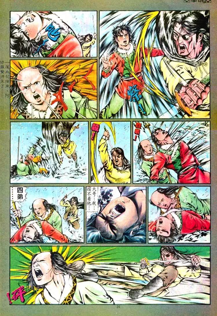 舊著醉拳 - 第371卷 - 2