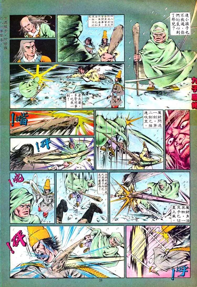 舊著醉拳 - 第371卷 - 4