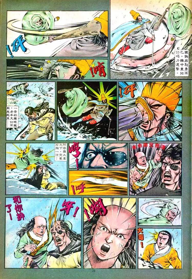 舊著醉拳 - 第371卷 - 5