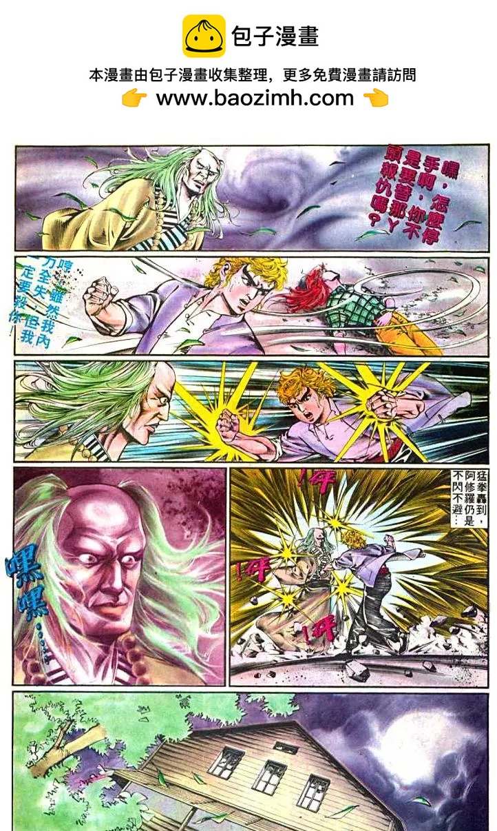 舊著醉拳 - 第371卷 - 3
