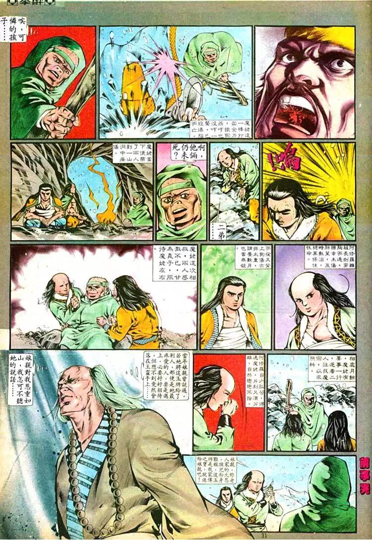 舊著醉拳 - 第371卷 - 1