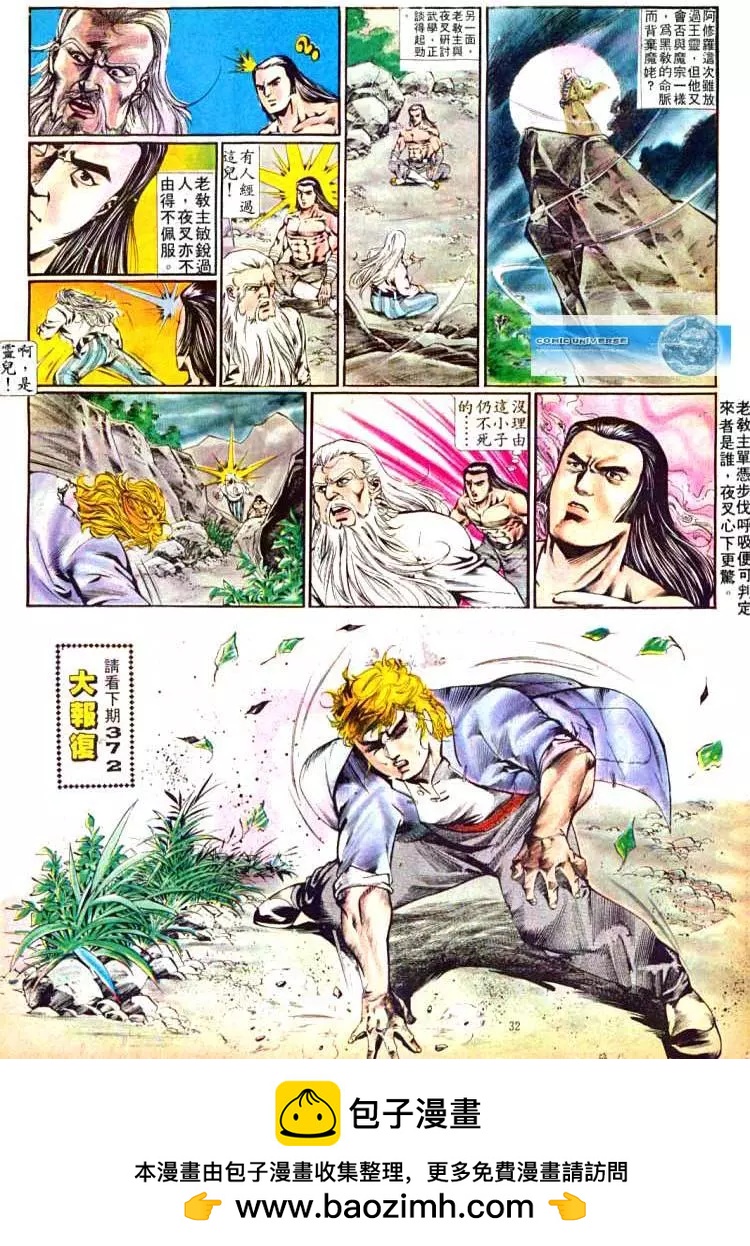 舊著醉拳 - 第371卷 - 2