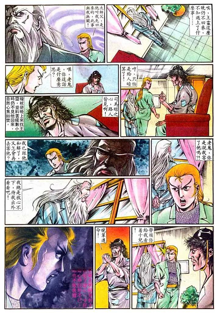 舊著醉拳 - 第371卷 - 4